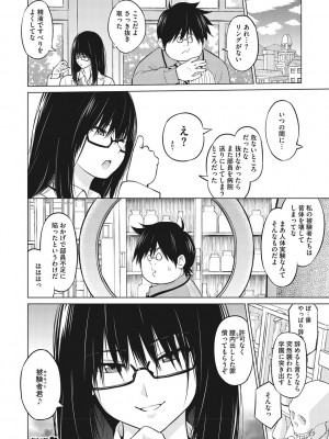 [蛹虎次郎] ネトラレおなぺっと [DL版]_227