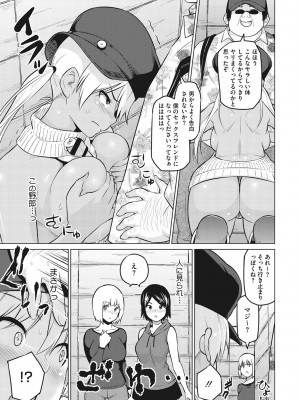 [蛹虎次郎] ネトラレおなぺっと [DL版]_074