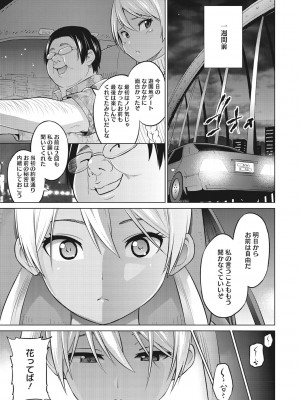 [蛹虎次郎] ネトラレおなぺっと [DL版]_094