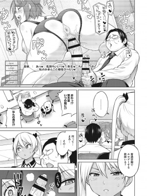 [蛹虎次郎] ネトラレおなぺっと [DL版]_096