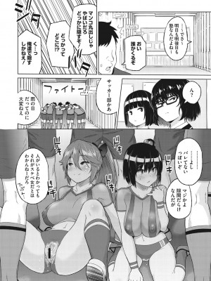 [蛹虎次郎] ネトラレおなぺっと [DL版]_031