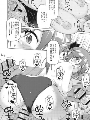 [蛹虎次郎] ネトラレおなぺっと [DL版]_021