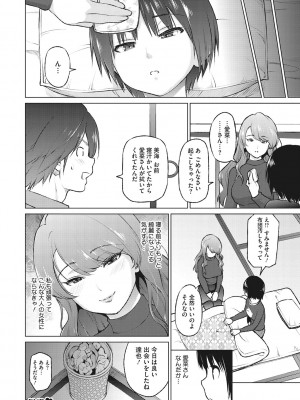 [蛹虎次郎] ネトラレおなぺっと [DL版]_163