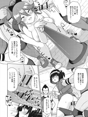 [蛹虎次郎] ネトラレおなぺっと [DL版]_017