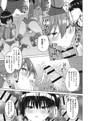 [蛹虎次郎] ネトラレおなぺっと [DL版]_032