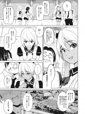 [蛹虎次郎] ネトラレおなぺっと [DL版]_116