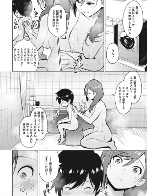 [蛹虎次郎] ネトラレおなぺっと [DL版]_167