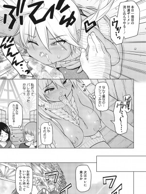 [蛹虎次郎] ネトラレおなぺっと [DL版]_076