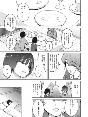 [蛹虎次郎] ネトラレおなぺっと [DL版]_142