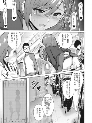 [蛹虎次郎] ネトラレおなぺっと [DL版]_188