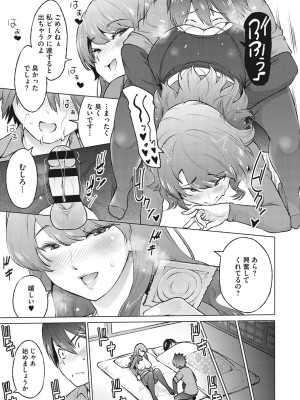 [蛹虎次郎] ネトラレおなぺっと [DL版]_152