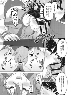 [蛹虎次郎] ネトラレおなぺっと [DL版]_028