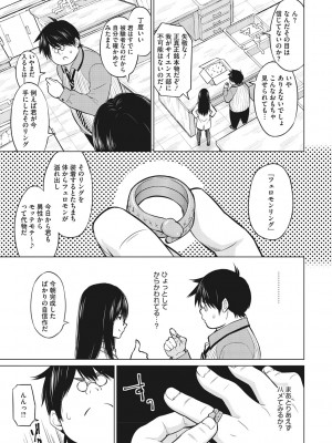 [蛹虎次郎] ネトラレおなぺっと [DL版]_210