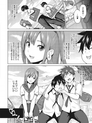 [蛹虎次郎] ネトラレおなぺっと [DL版]_237