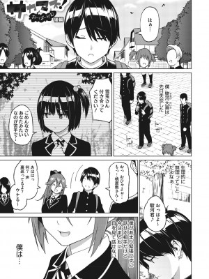 [蛹虎次郎] ネトラレおなぺっと [DL版]_024