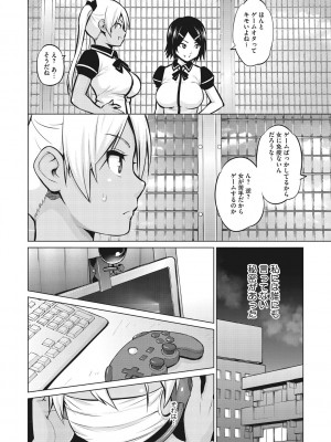 [蛹虎次郎] ネトラレおなぺっと [DL版]_053