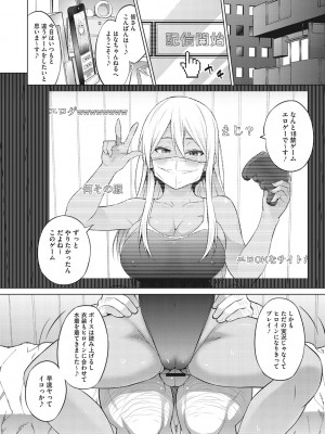 [蛹虎次郎] ネトラレおなぺっと [DL版]_099