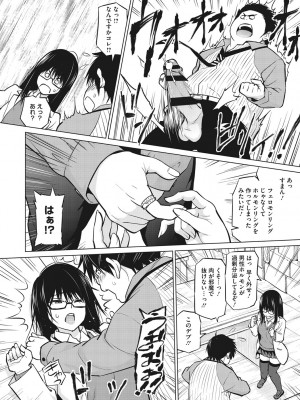 [蛹虎次郎] ネトラレおなぺっと [DL版]_211