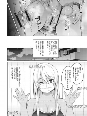 [蛹虎次郎] ネトラレおなぺっと [DL版]_091