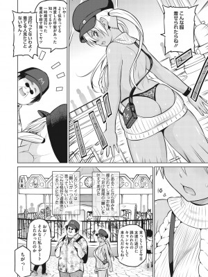 [蛹虎次郎] ネトラレおなぺっと [DL版]_071