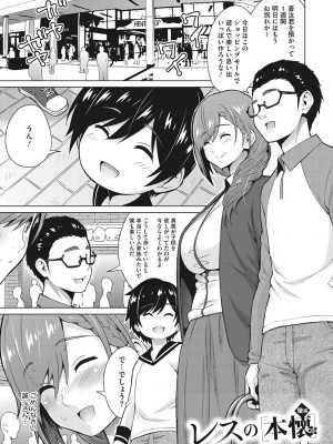 [蛹虎次郎] ネトラレおなぺっと [DL版]_184