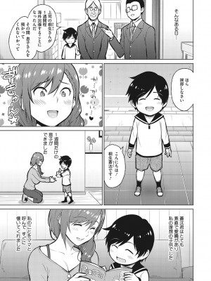 [蛹虎次郎] ネトラレおなぺっと [DL版]_166