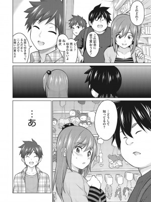 [蛹虎次郎] ネトラレおなぺっと [DL版]_255