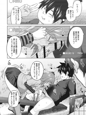 [蛹虎次郎] ネトラレおなぺっと [DL版]_259