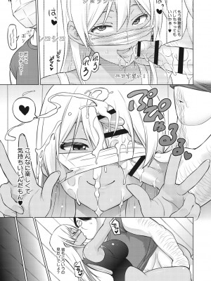 [蛹虎次郎] ネトラレおなぺっと [DL版]_106