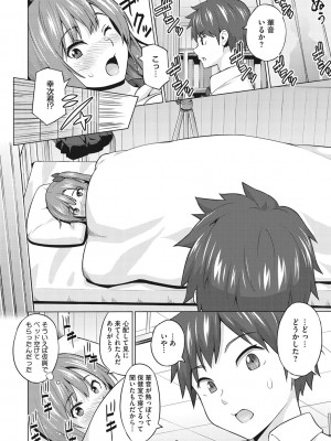 [蛹虎次郎] ネトラレおなぺっと [DL版]_243