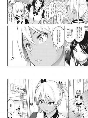 [蛹虎次郎] ネトラレおなぺっと [DL版]_095