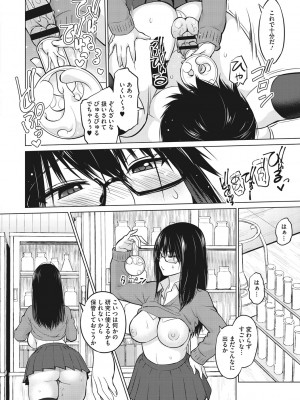 [蛹虎次郎] ネトラレおなぺっと [DL版]_221