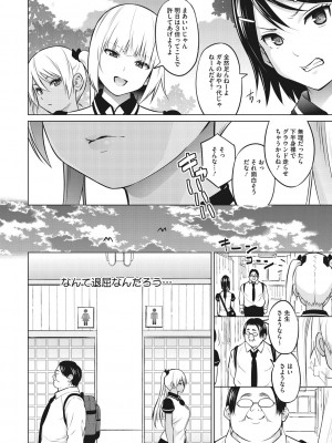 [蛹虎次郎] ネトラレおなぺっと [DL版]_093