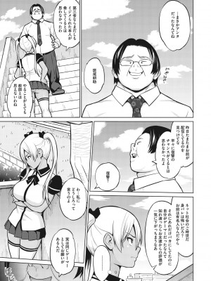 [蛹虎次郎] ネトラレおなぺっと [DL版]_056