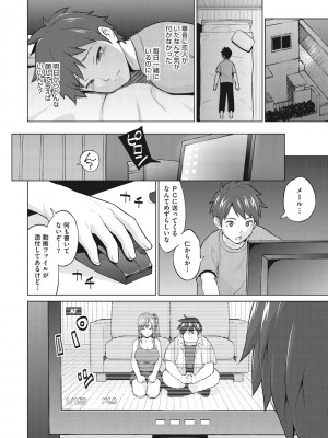 [蛹虎次郎] ネトラレおなぺっと [DL版]_231