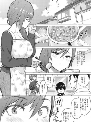 [蛹虎次郎] ネトラレおなぺっと [DL版]_173