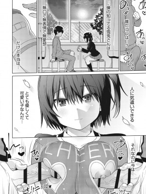 [蛹虎次郎] ネトラレおなぺっと [DL版]_043