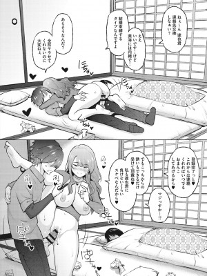 [蛹虎次郎] ネトラレおなぺっと [DL版]_159