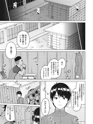 [蛹虎次郎] ネトラレおなぺっと [DL版]_036