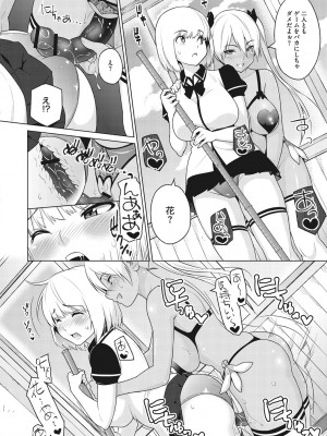 [蛹虎次郎] ネトラレおなぺっと [DL版]_129