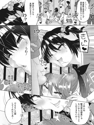 [蛹虎次郎] ネトラレおなぺっと [DL版]_047