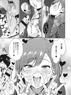 [蛹虎次郎] ネトラレおなぺっと [DL版]_192