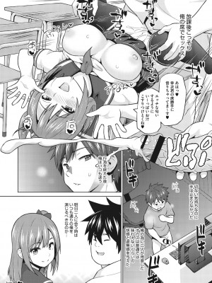 [蛹虎次郎] ネトラレおなぺっと [DL版]_251