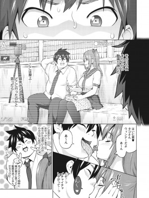 [蛹虎次郎] ネトラレおなぺっと [DL版]_238