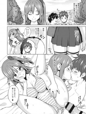 [蛹虎次郎] ネトラレおなぺっと [DL版]_229