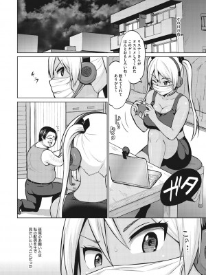 [蛹虎次郎] ネトラレおなぺっと [DL版]_057