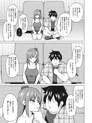 [蛹虎次郎] ネトラレおなぺっと [DL版]_232