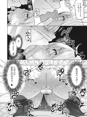 [蛹虎次郎] ネトラレおなぺっと [DL版]_111