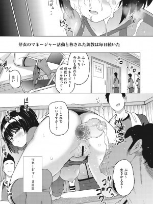 [蛹虎次郎] ネトラレおなぺっと [DL版]_034