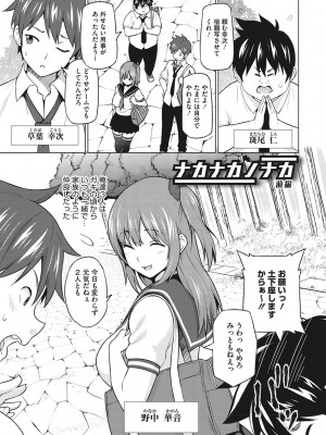 [蛹虎次郎] ネトラレおなぺっと [DL版]_228